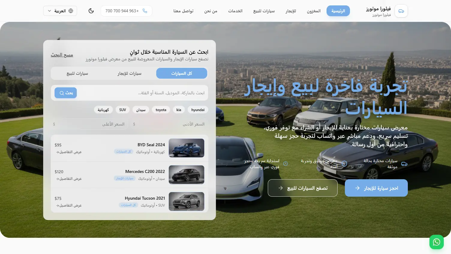 Car Sales & Rental Demo